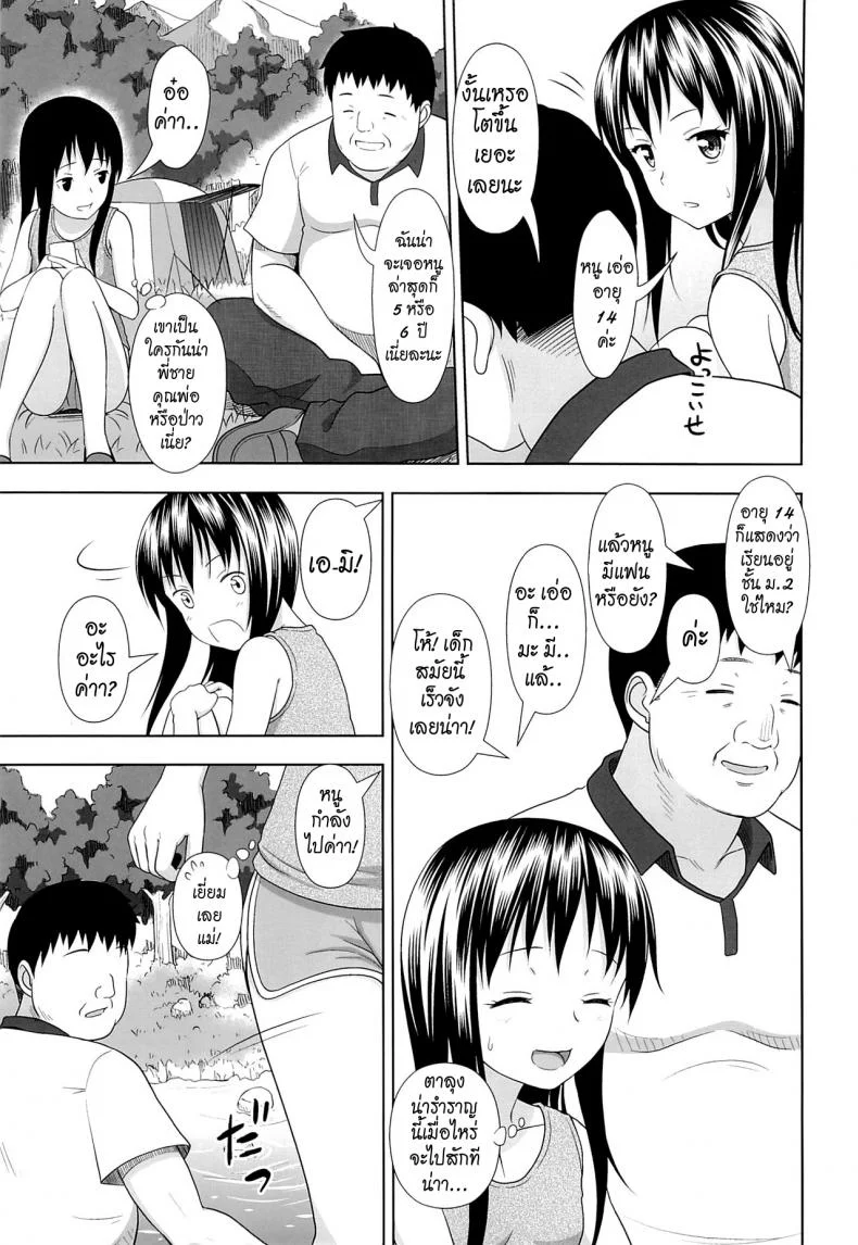 คนดีที่แสนเลว [Malcorond] JC na Shoujo no Ehon (Emi-chan) | Middle Schooler Picture Book (antyuumosaku)คนดีที่แสนเลว 1 หน้า 4