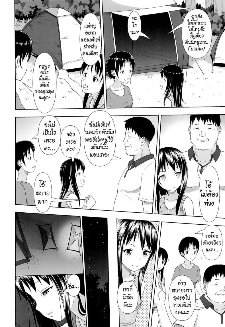 คนดีที่แสนเลว [Malcorond] JC na Shoujo no Ehon (Emi-chan) | Middle Schooler Picture Book (antyuumosaku)คนดีที่แสนเลว 1 หน้า 5