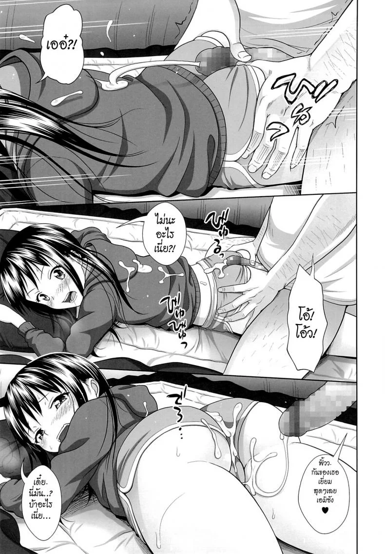 คนดีที่แสนเลว [Malcorond] JC na Shoujo no Ehon (Emi-chan) | Middle Schooler Picture Book (antyuumosaku)คนดีที่แสนเลว 1 หน้า 10