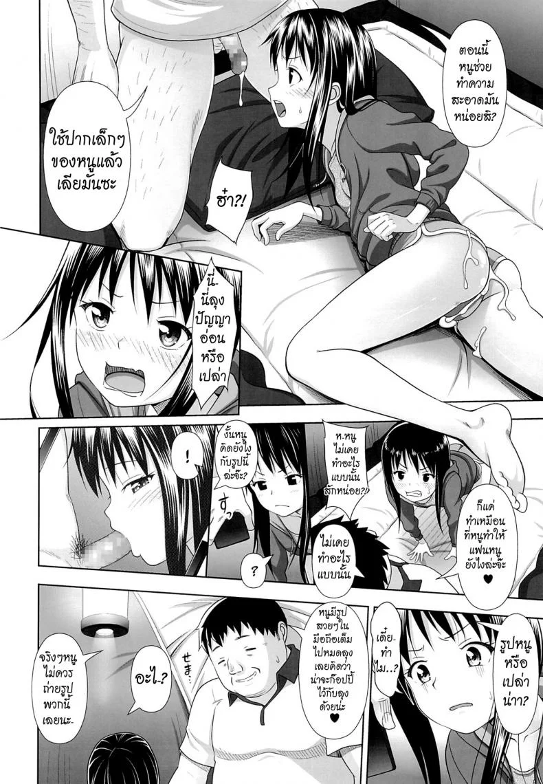 คนดีที่แสนเลว [Malcorond] JC na Shoujo no Ehon (Emi-chan) | Middle Schooler Picture Book (antyuumosaku)คนดีที่แสนเลว 1 หน้า 11