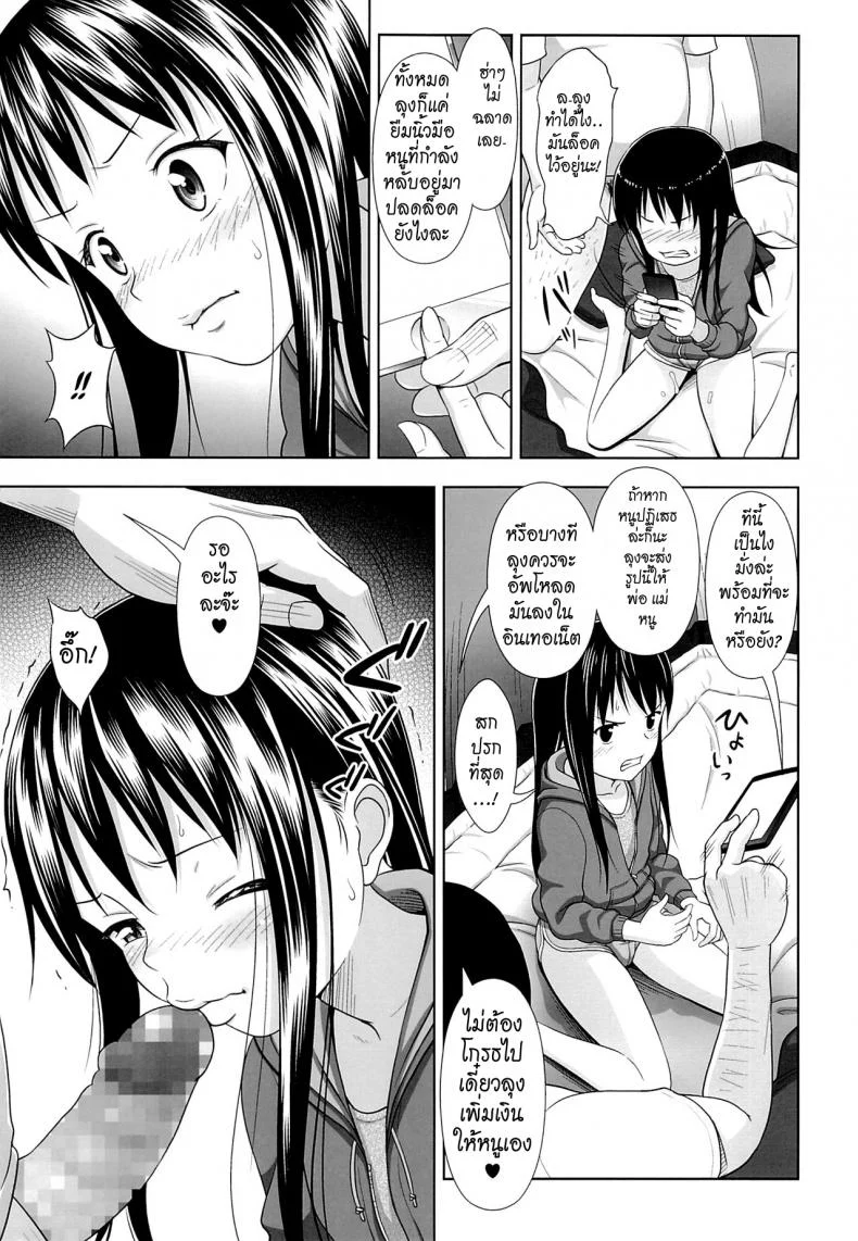 คนดีที่แสนเลว [Malcorond] JC na Shoujo no Ehon (Emi-chan) | Middle Schooler Picture Book (antyuumosaku)คนดีที่แสนเลว 1 หน้า 12