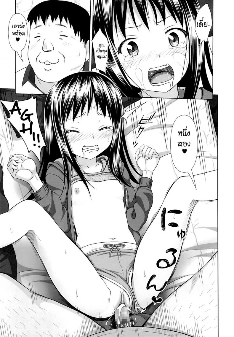 คนดีที่แสนเลว [Malcorond] JC na Shoujo no Ehon (Emi-chan) | Middle Schooler Picture Book (antyuumosaku)คนดีที่แสนเลว 1 หน้า 18