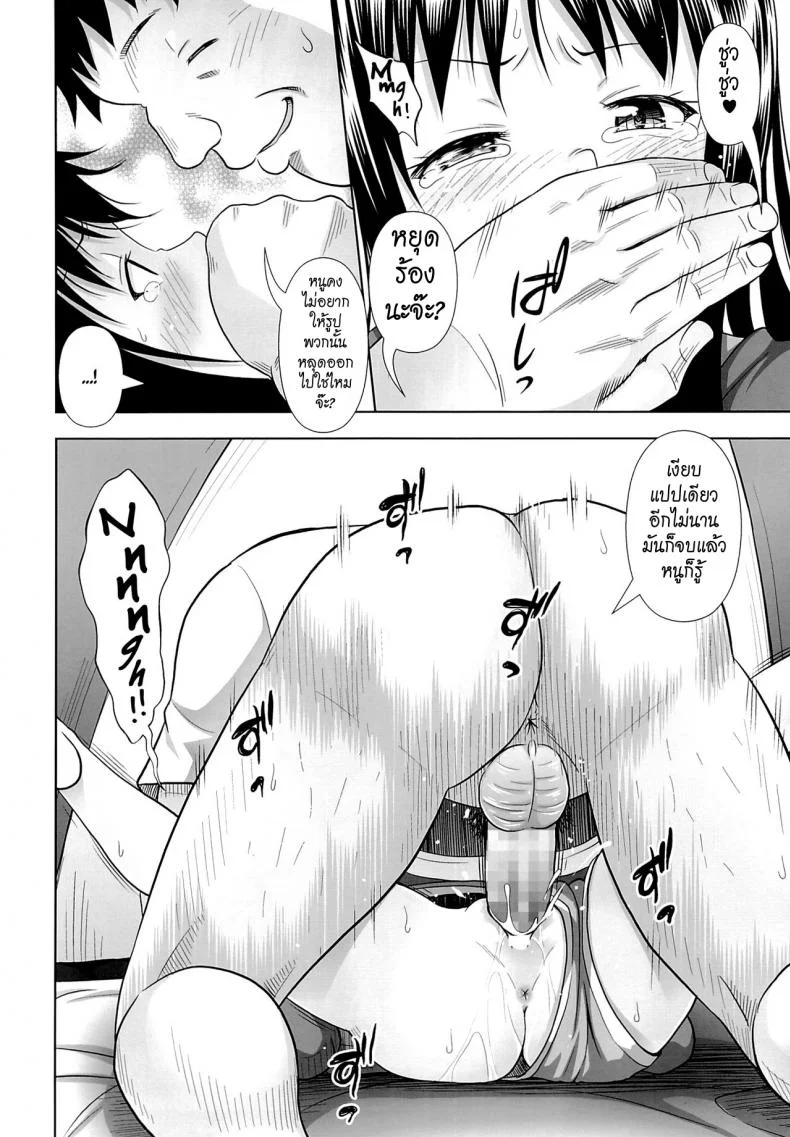 คนดีที่แสนเลว [Malcorond] JC na Shoujo no Ehon (Emi-chan) | Middle Schooler Picture Book (antyuumosaku)คนดีที่แสนเลว 1 หน้า 19
