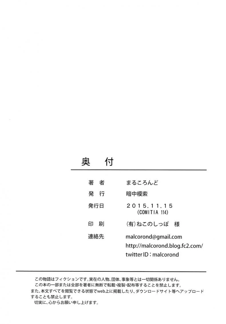 คนดีที่แสนเลว [Malcorond] JC na Shoujo no Ehon (Emi-chan) | Middle Schooler Picture Book (antyuumosaku)คนดีที่แสนเลว 1 หน้า 33