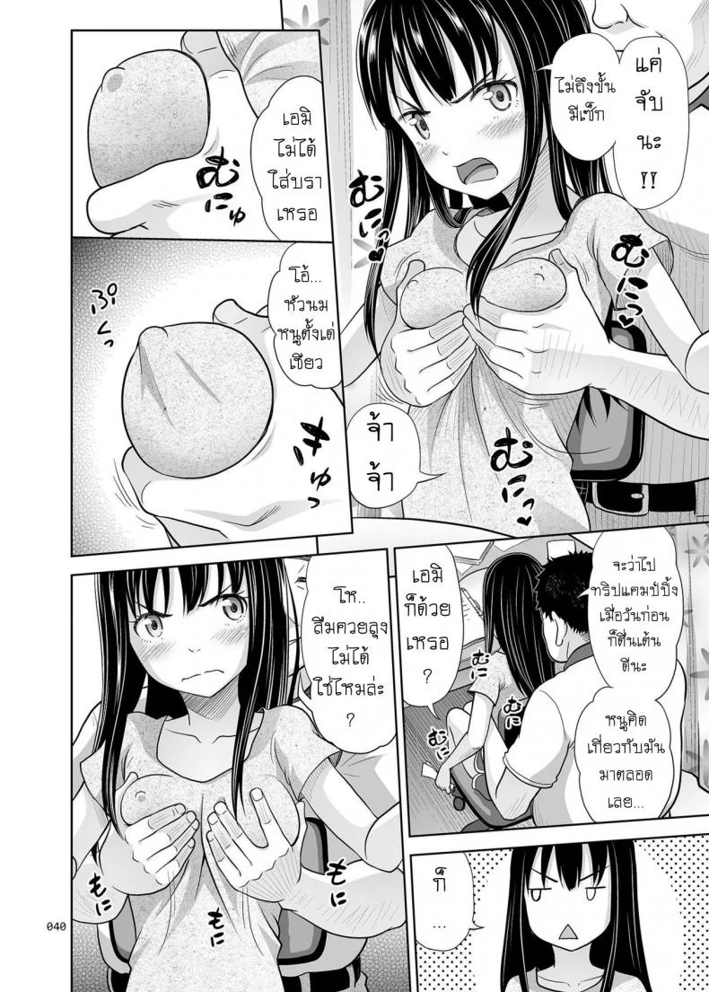 คนดีที่แสนเลว [Malcorond] JC na Shoujo no Ehon (Emi-chan) | Middle Schooler Picture Book (antyuumosaku)คนดีที่แสนเลว 2 หน้า 5