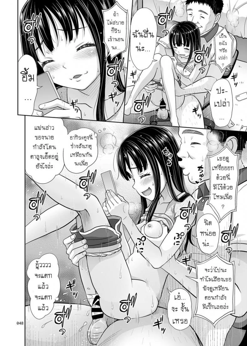 คนดีที่แสนเลว [Malcorond] JC na Shoujo no Ehon (Emi-chan) | Middle Schooler Picture Book (antyuumosaku)คนดีที่แสนเลว 2 หน้า 13