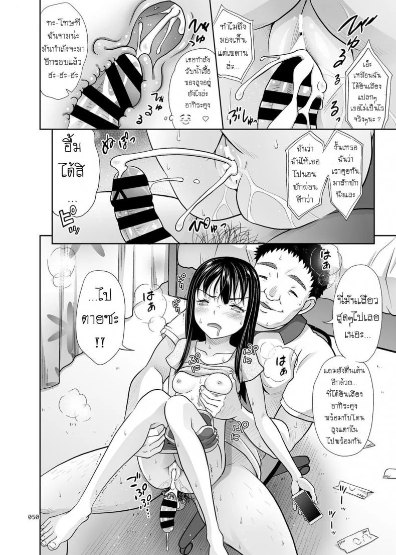 คนดีที่แสนเลว [Malcorond] JC na Shoujo no Ehon (Emi-chan) | Middle Schooler Picture Book (antyuumosaku)คนดีที่แสนเลว 2 หน้า 15