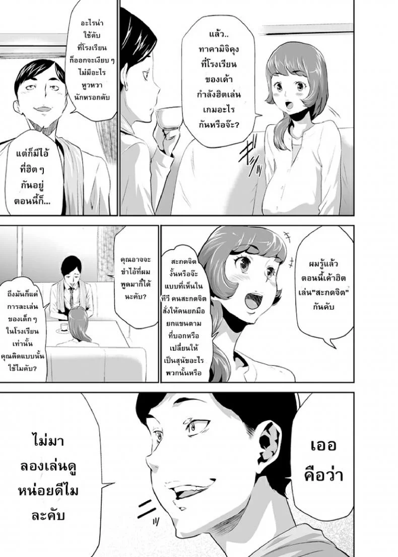 สะกดจิตมาม๊า [Mama wa Saimin Chuudoku!]สะกดจิตมาม๊า 1 หน้า 4