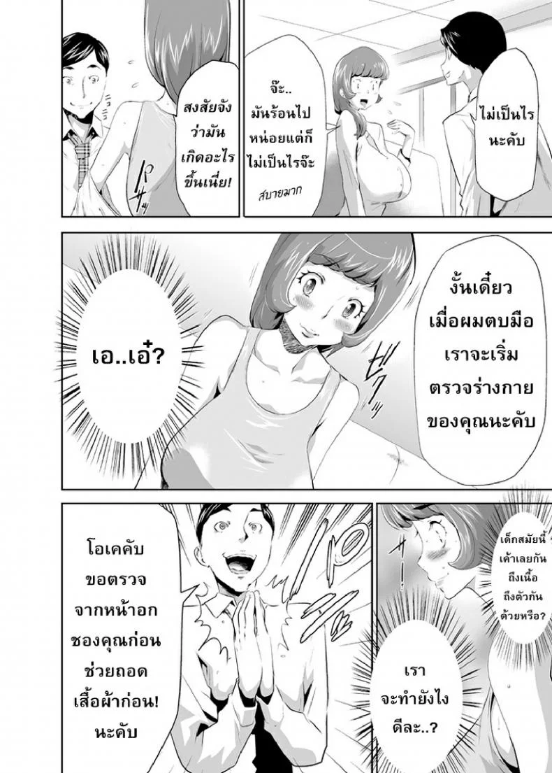 สะกดจิตมาม๊า [Mama wa Saimin Chuudoku!]สะกดจิตมาม๊า 1 หน้า 7