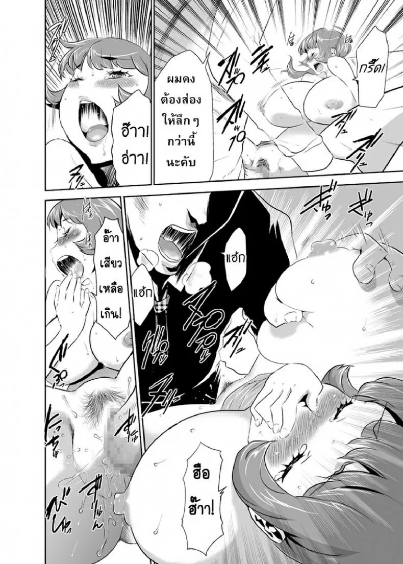 สะกดจิตมาม๊า [Mama wa Saimin Chuudoku!]สะกดจิตมาม๊า 1 หน้า 13