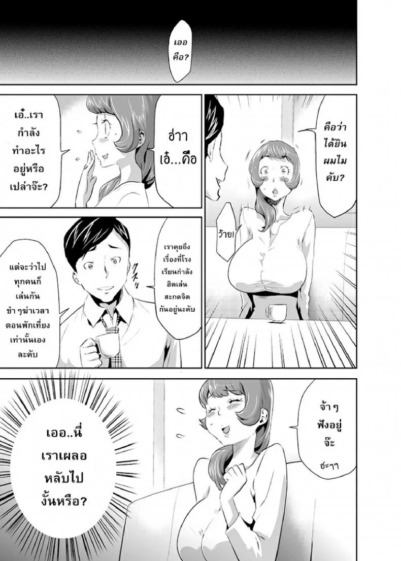 สะกดจิตมาม๊า [Mama wa Saimin Chuudoku!]สะกดจิตมาม๊า 1 หน้า 16