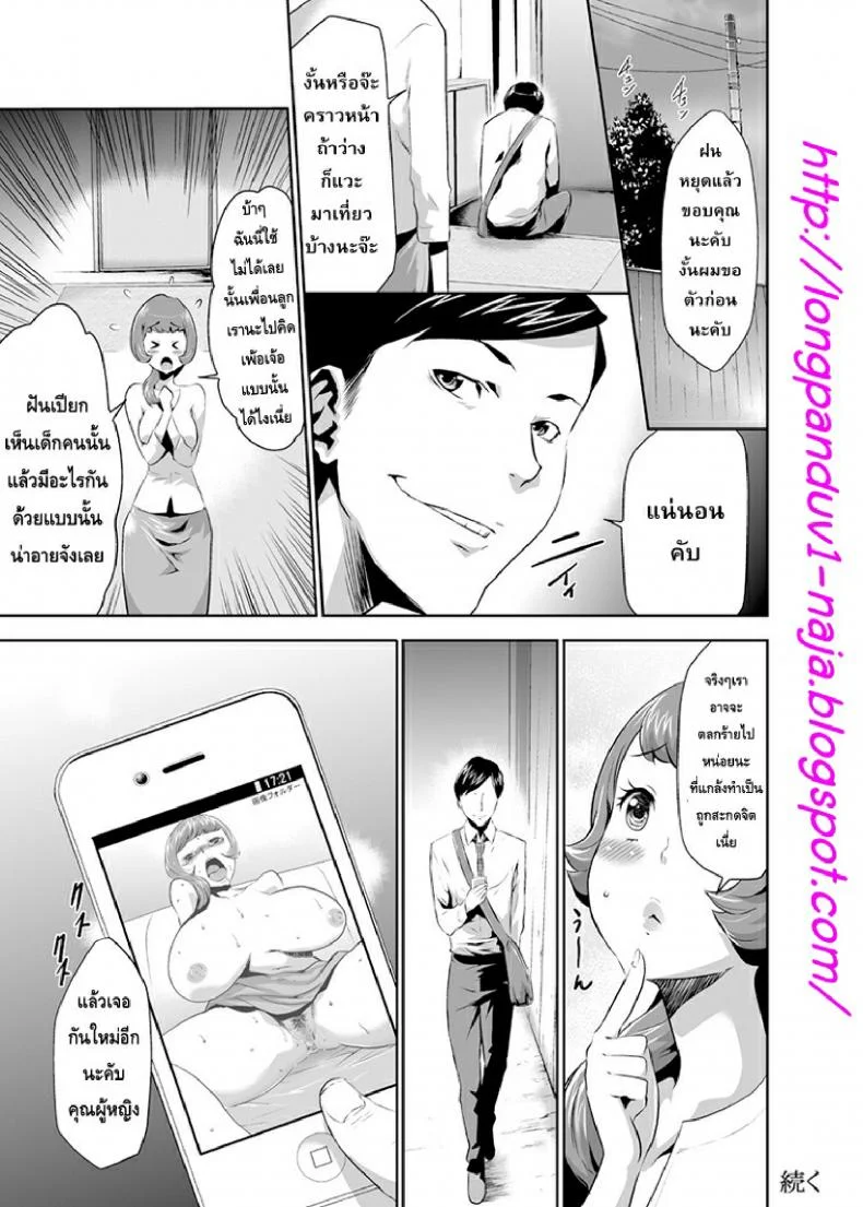 สะกดจิตมาม๊า [Mama wa Saimin Chuudoku!]สะกดจิตมาม๊า 1 หน้า 17