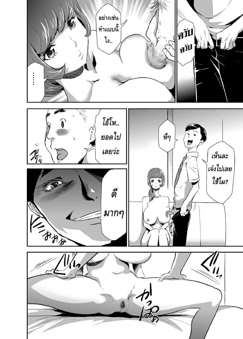 สะกดจิตมาม๊า [Mama wa Saimin Chuudoku!]สะกดจิตมาม๊า 2 หน้า 6