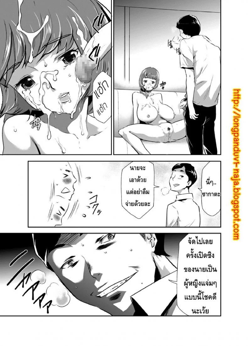 สะกดจิตมาม๊า [Mama wa Saimin Chuudoku!]สะกดจิตมาม๊า 2 หน้า 10