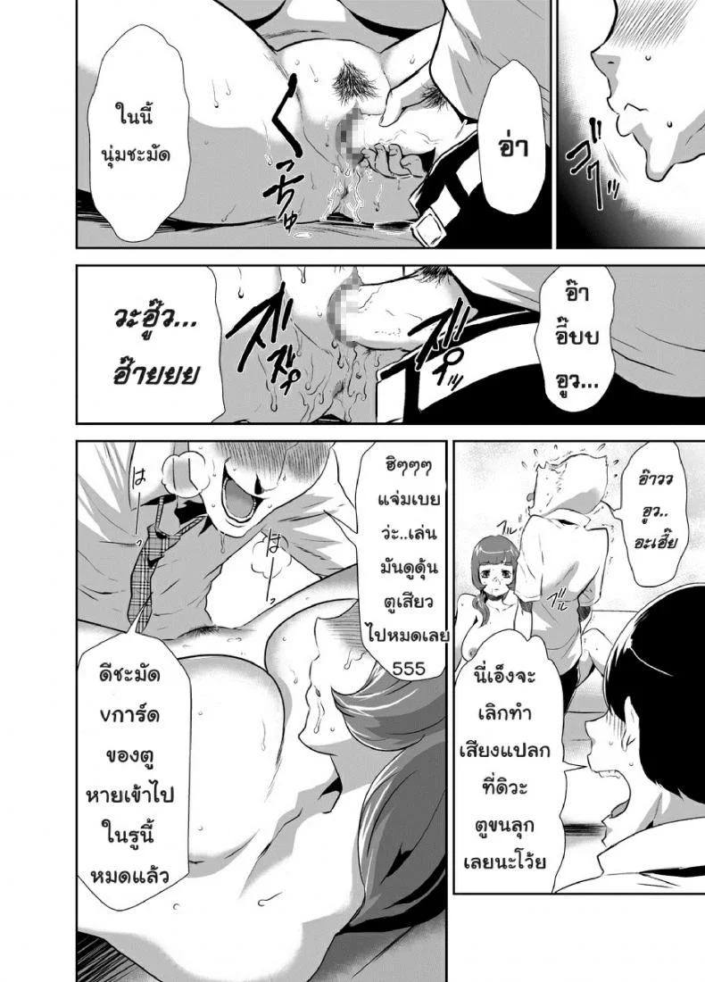สะกดจิตมาม๊า [Mama wa Saimin Chuudoku!]สะกดจิตมาม๊า 3 หน้า 4