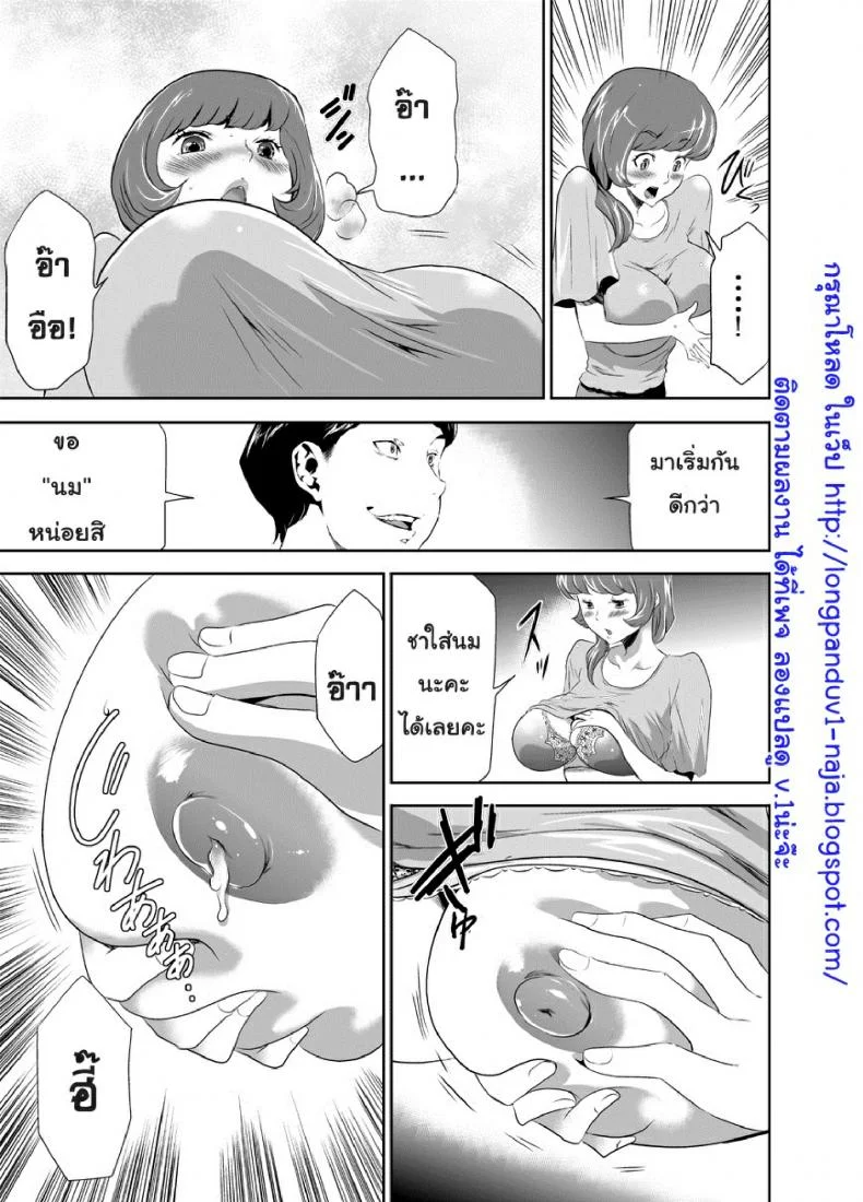 สะกดจิตมาม๊า [Mama wa Saimin Chuudoku!]สะกดจิตมาม๊า 3 หน้า 9