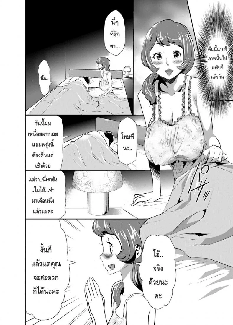 สะกดจิตมาม๊า [Mama wa Saimin Chuudoku!]สะกดจิตมาม๊า 4 หน้า 4