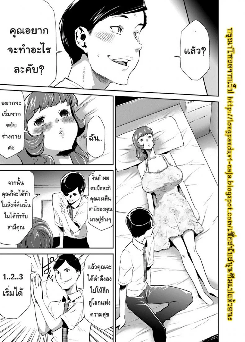 สะกดจิตมาม๊า [Mama wa Saimin Chuudoku!]สะกดจิตมาม๊า 4 หน้า 5