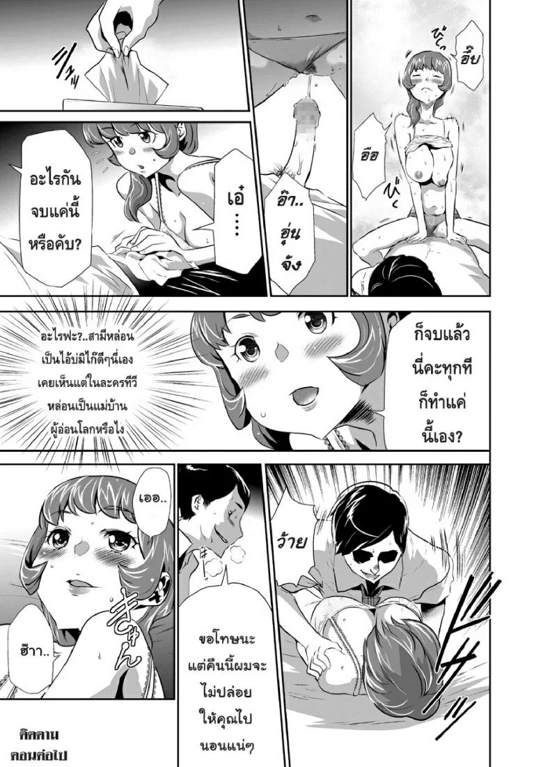 สะกดจิตมาม๊า [Mama wa Saimin Chuudoku!]สะกดจิตมาม๊า 4 หน้า 10
