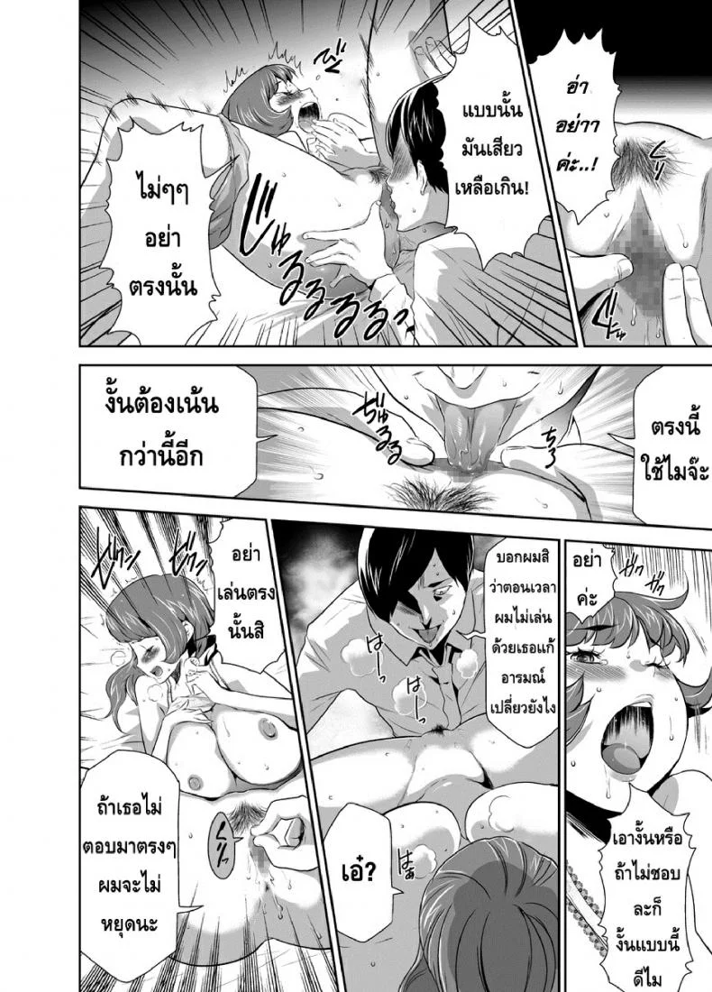สะกดจิตมาม๊า [Mama wa Saimin Chuudoku!]สะกดจิตมาม๊า 5 หน้า 4