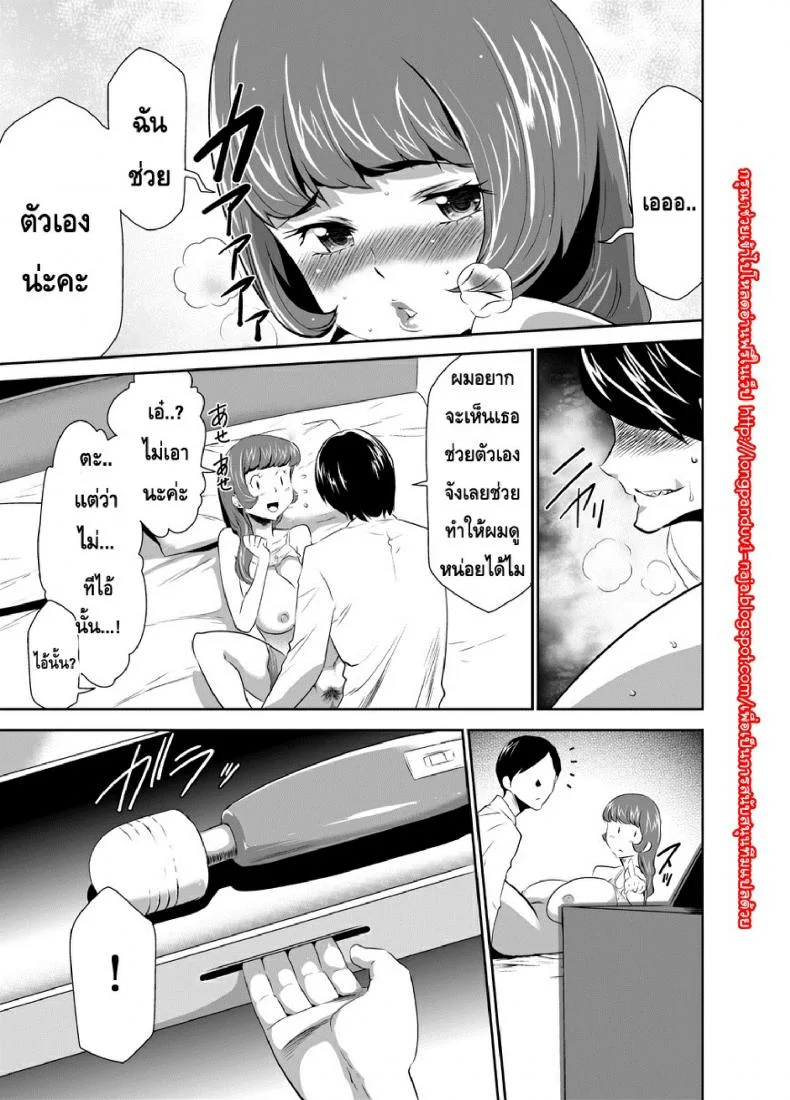 สะกดจิตมาม๊า [Mama wa Saimin Chuudoku!]สะกดจิตมาม๊า 5 หน้า 5