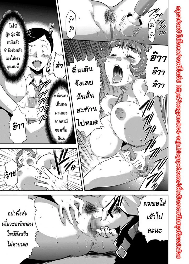 สะกดจิตมาม๊า [Mama wa Saimin Chuudoku!]สะกดจิตมาม๊า 5 หน้า 7