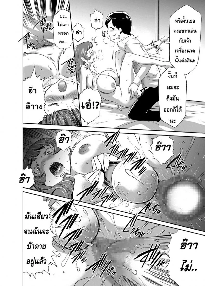สะกดจิตมาม๊า [Mama wa Saimin Chuudoku!]สะกดจิตมาม๊า 5 หน้า 8