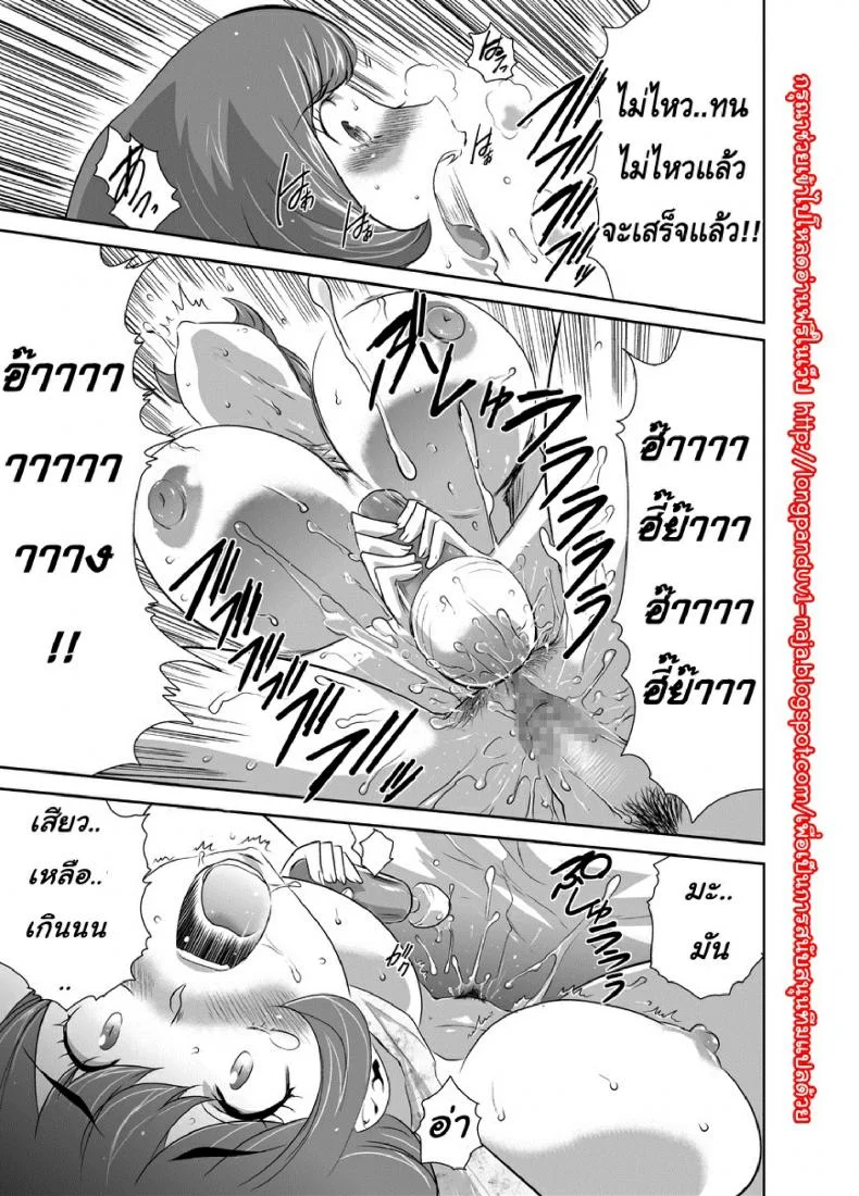 สะกดจิตมาม๊า [Mama wa Saimin Chuudoku!]สะกดจิตมาม๊า 5 หน้า 9