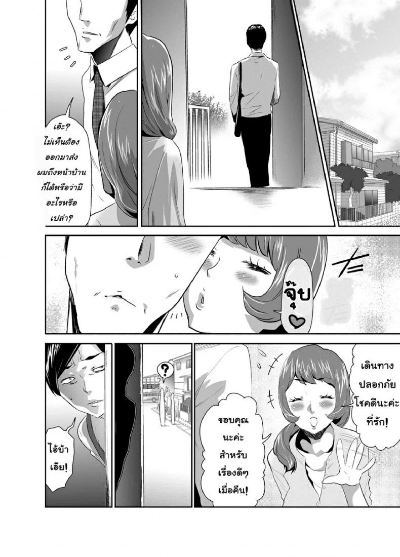 สะกดจิตมาม๊า [Mama wa Saimin Chuudoku!]สะกดจิตมาม๊า 5 หน้า 10