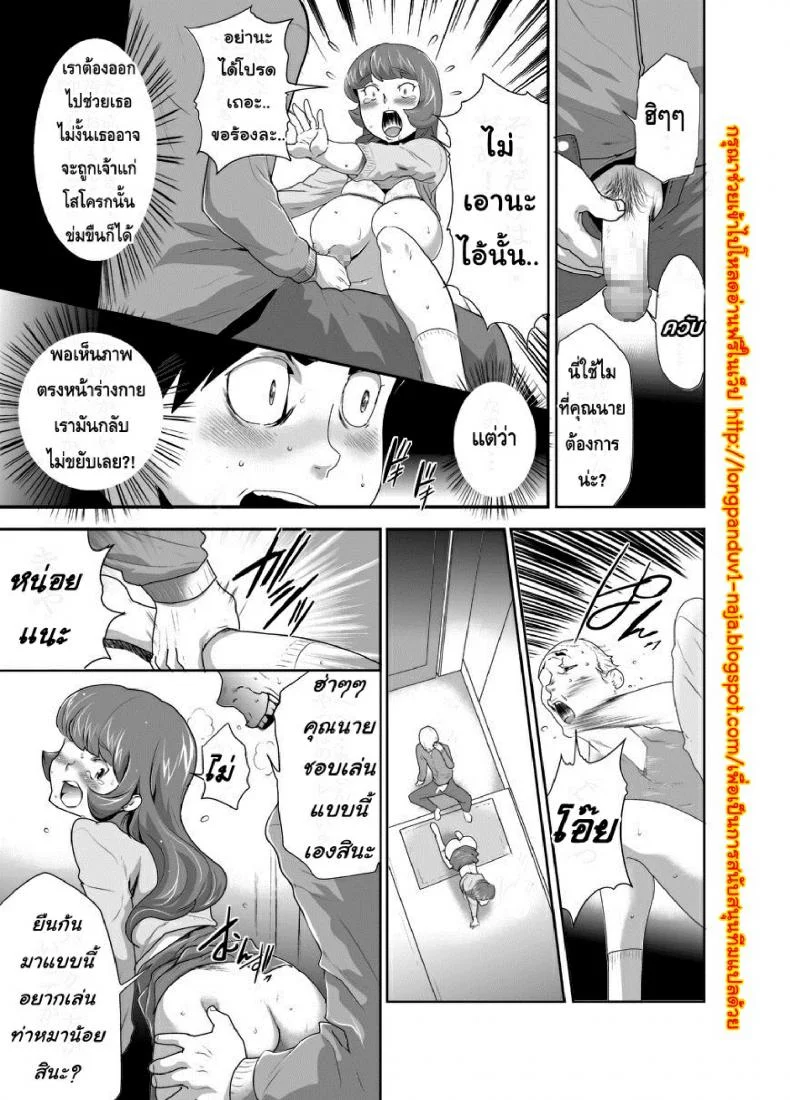 สะกดจิตมาม๊า [Mama wa Saimin Chuudoku!]สะกดจิตมาม๊า 6 หน้า 6