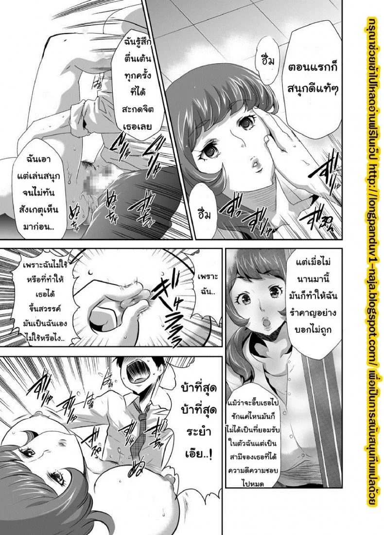 สะกดจิตมาม๊า [Mama wa Saimin Chuudoku!]สะกดจิตมาม๊า 7 หน้า 7