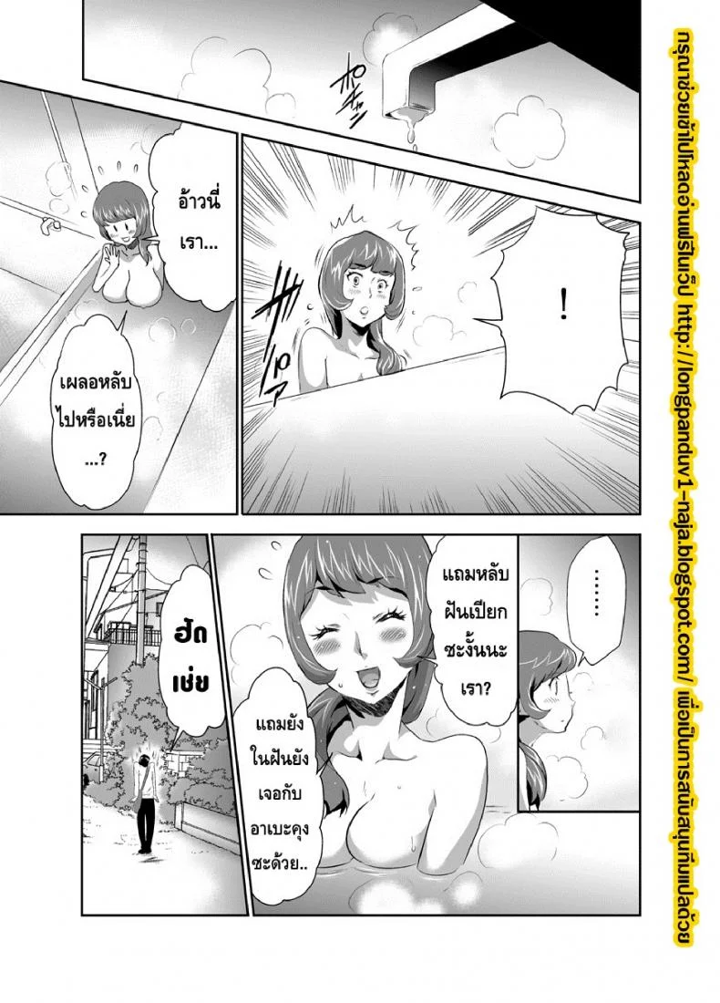 สะกดจิตมาม๊า [Mama wa Saimin Chuudoku!]สะกดจิตมาม๊า 7 หน้า 10