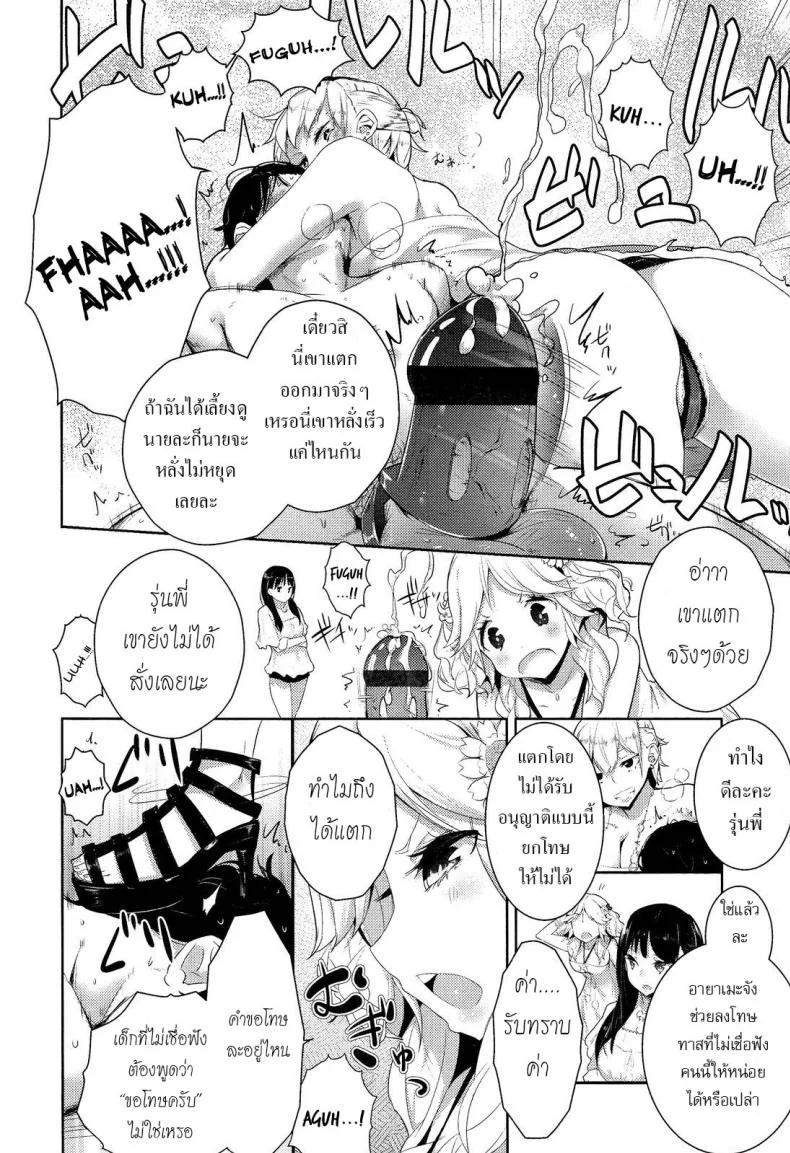 ขอเป็นทาสมาโซคิสม์ | [Mame] Stigma! Zenpenขอเป็นทาสมาโซคิสม์ ตอนที่ 1 หน้า 8