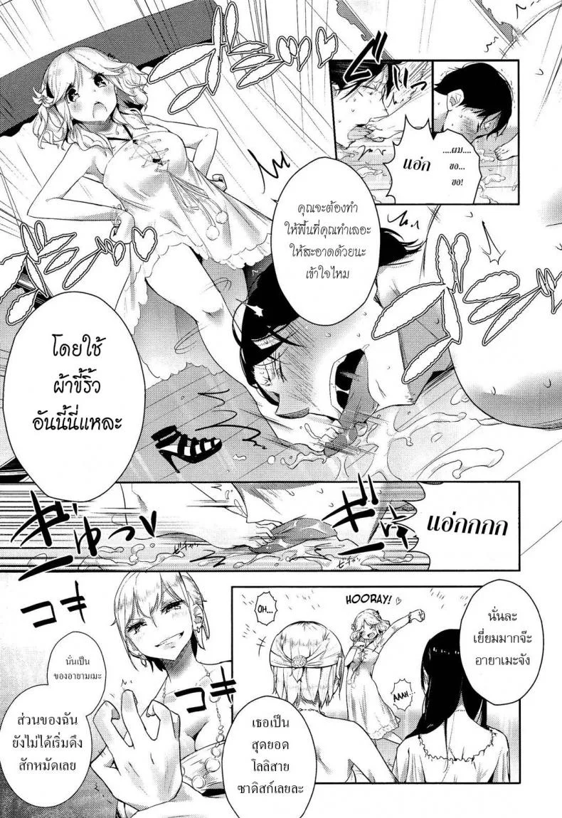 ขอเป็นทาสมาโซคิสม์ | [Mame] Stigma! Zenpenขอเป็นทาสมาโซคิสม์ ตอนที่ 1 หน้า 9
