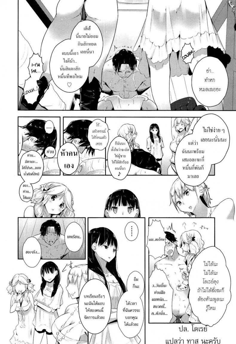 ขอเป็นทาสมาโซคิสม์ | [Mame] Stigma! Zenpenขอเป็นทาสมาโซคิสม์ ตอนที่ 1 หน้า 12