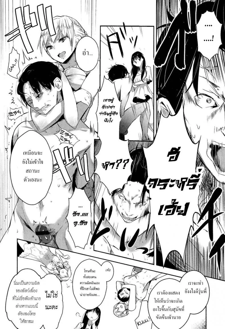 ขอเป็นทาสมาโซคิสม์ | [Mame] Stigma! Zenpenขอเป็นทาสมาโซคิสม์ ตอนที่ 1 หน้า 14