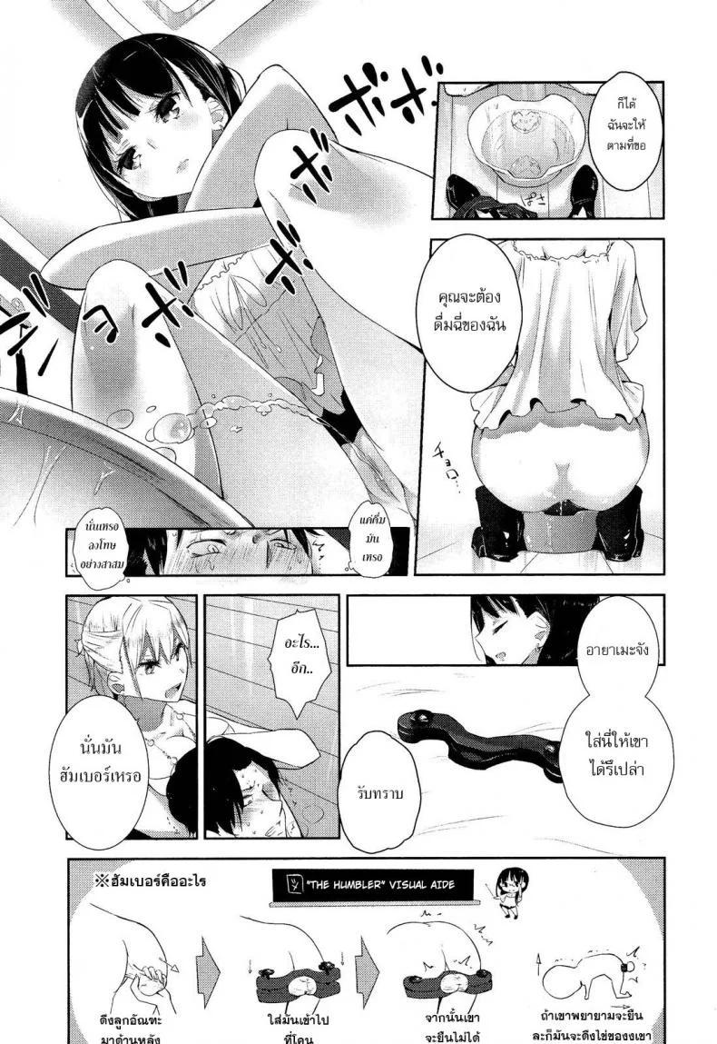 ขอเป็นทาสมาโซคิสม์ | [Mame] Stigma! Zenpenขอเป็นทาสมาโซคิสม์ ตอนที่ 1 หน้า 15
