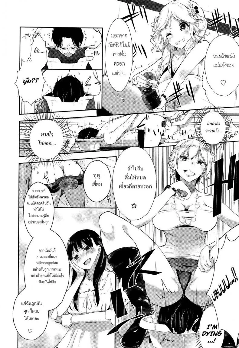 ขอเป็นทาสมาโซคิสม์ | [Mame] Stigma! Zenpenขอเป็นทาสมาโซคิสม์ ตอนที่ 1 หน้า 16