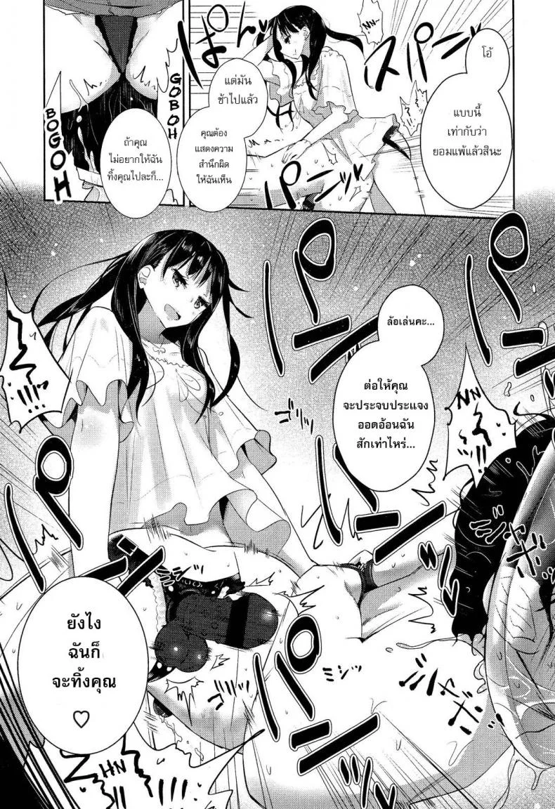 ขอเป็นทาสมาโซคิสม์ | [Mame] Stigma! Zenpenขอเป็นทาสมาโซคิสม์ ตอนที่ 1 หน้า 19