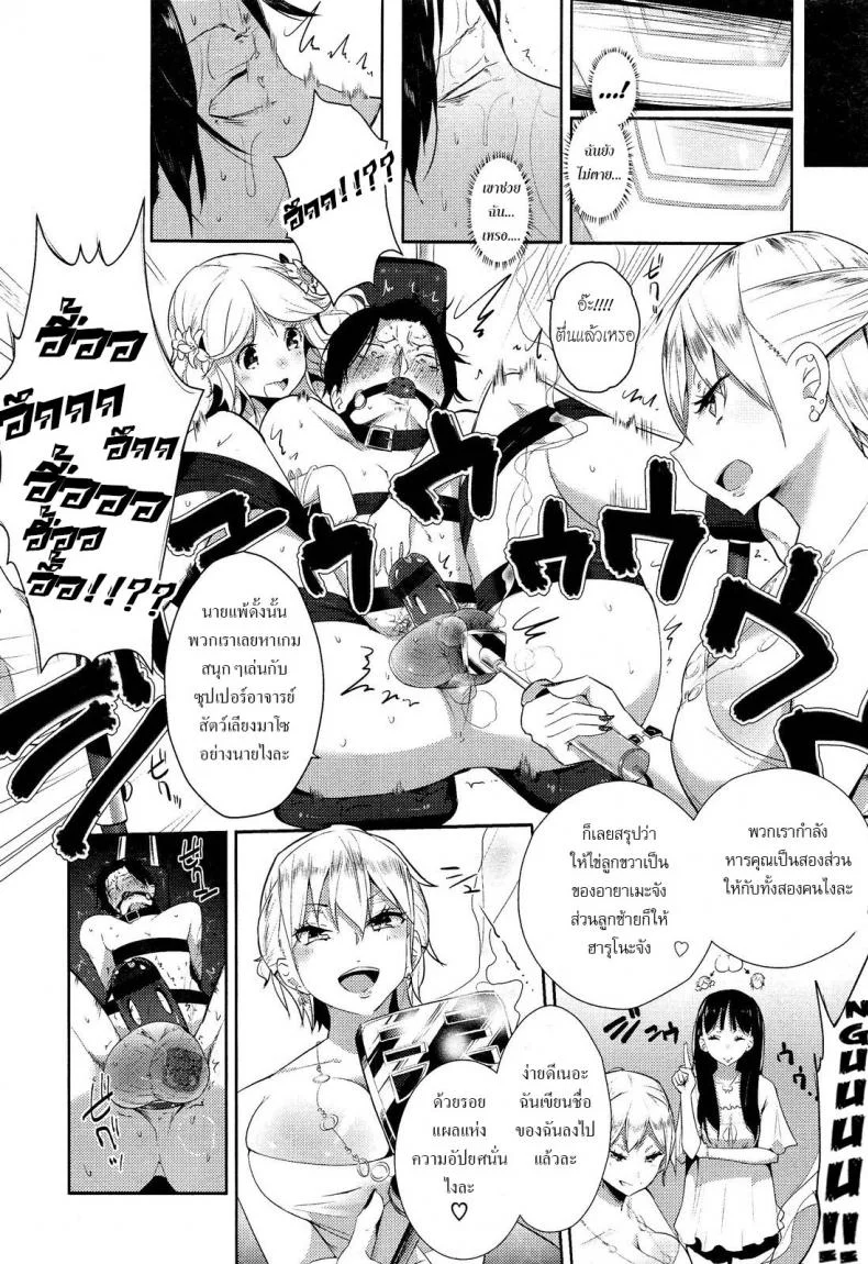 ขอเป็นทาสมาโซคิสม์ | [Mame] Stigma! Zenpenขอเป็นทาสมาโซคิสม์ ตอนที่ 1 หน้า 20