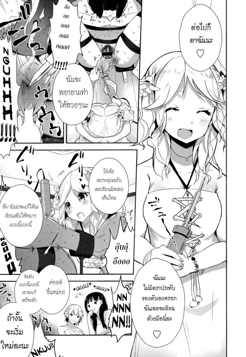 ขอเป็นทาสมาโซคิสม์ | [Mame] Stigma! Zenpenขอเป็นทาสมาโซคิสม์ ตอนที่ 1 หน้า 21
