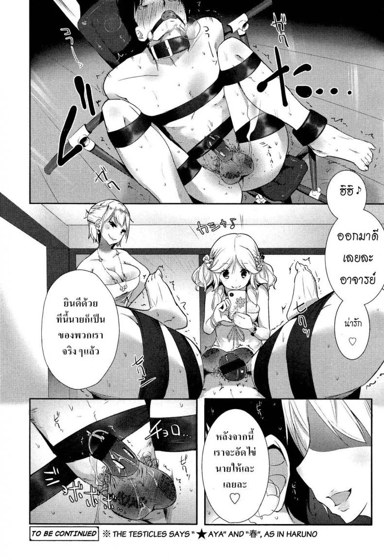 ขอเป็นทาสมาโซคิสม์ | [Mame] Stigma! Zenpenขอเป็นทาสมาโซคิสม์ ตอนที่ 1 หน้า 22