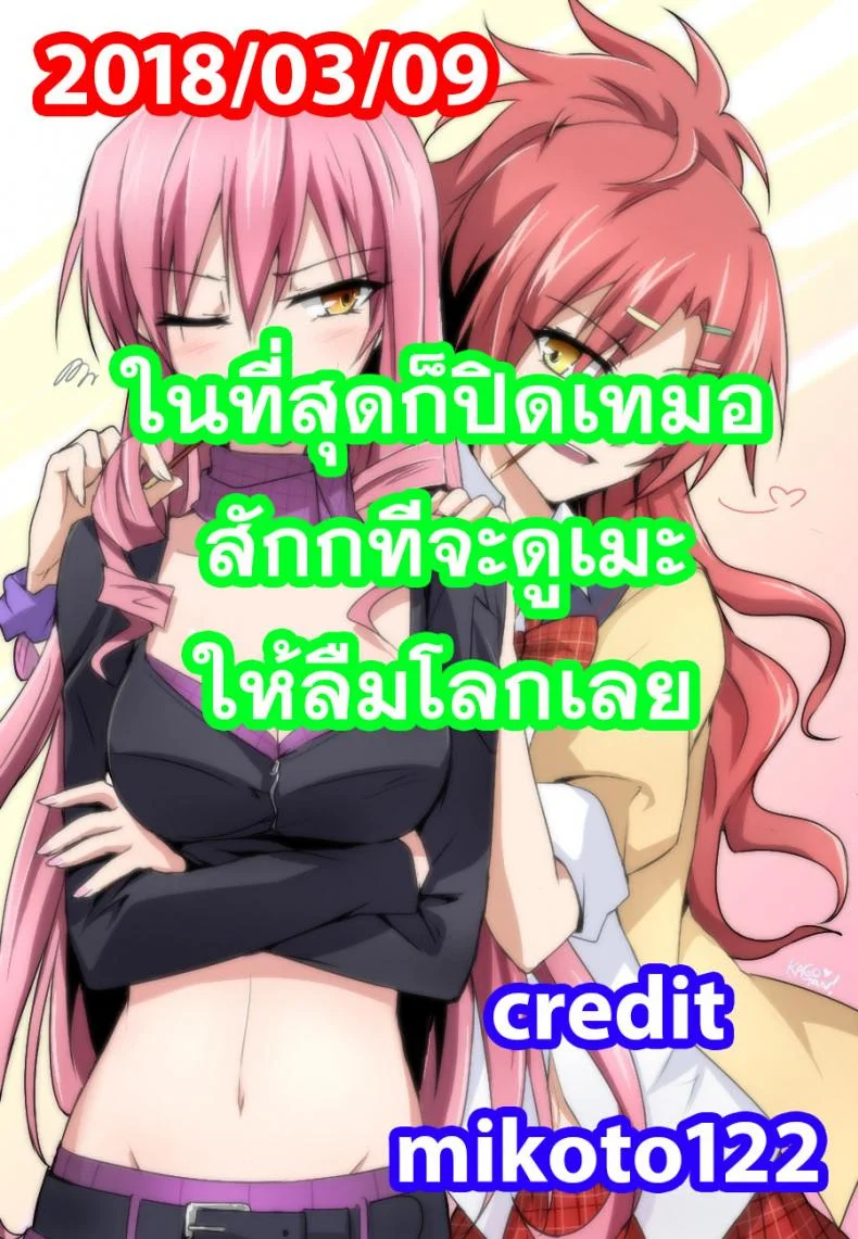 ขอเป็นทาสมาโซคิสม์ | [Mame] Stigma! Zenpenขอเป็นทาสมาโซคิสม์ ตอนที่ 1 หน้า 23