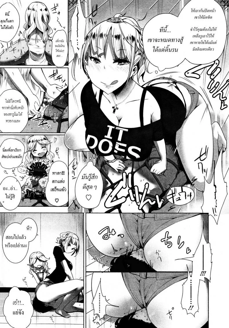 ขอเป็นทาสมาโซคิสม์ | [Mame] Stigma! Zenpenขอเป็นทาสมาโซคิสม์ ตอนที่ 2 หน้า 5