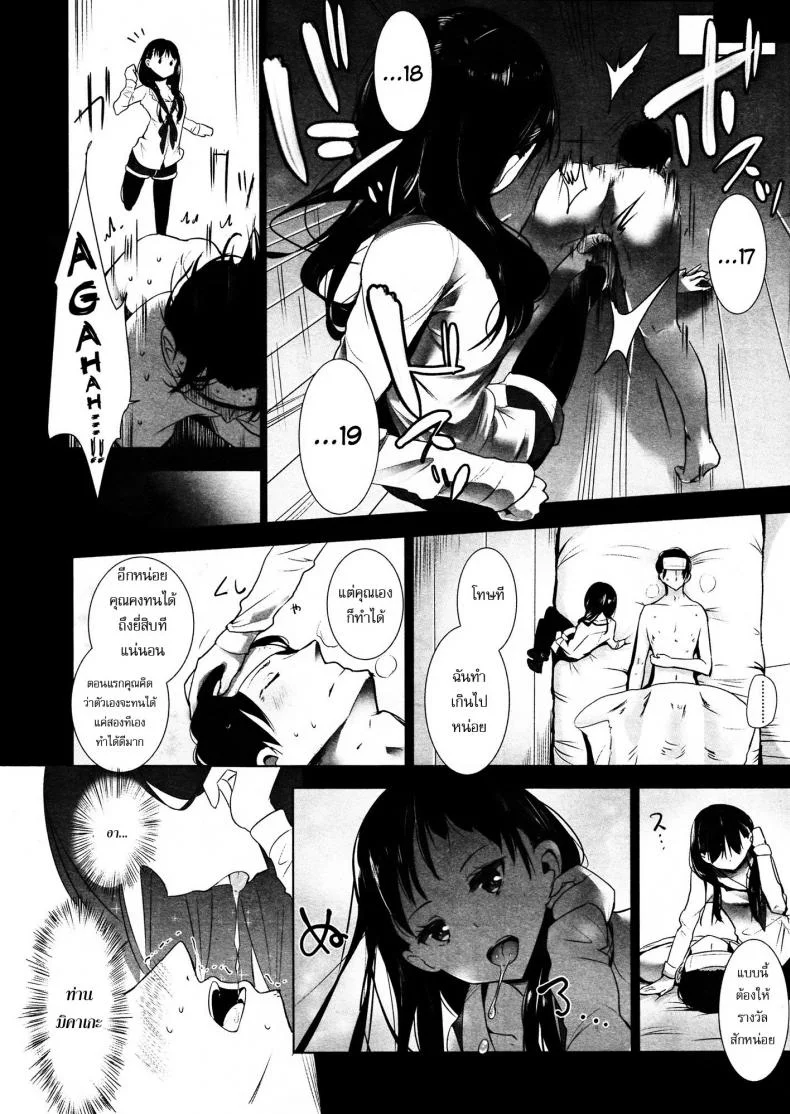 ขอเป็นทาสมาโซคิสม์ | [Mame] Stigma! Zenpenขอเป็นทาสมาโซคิสม์ ตอนที่ 2 หน้า 6
