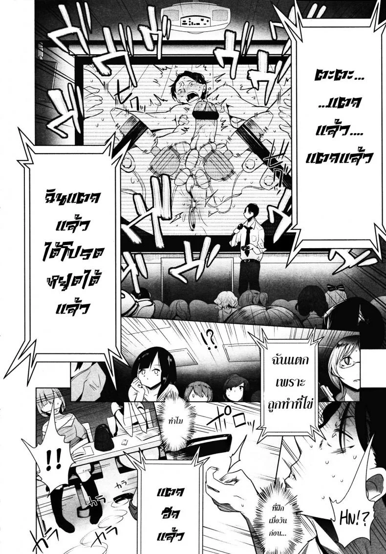 ขอเป็นทาสมาโซคิสม์ | [Mame] Stigma! Zenpenขอเป็นทาสมาโซคิสม์ ตอนที่ 2 หน้า 14