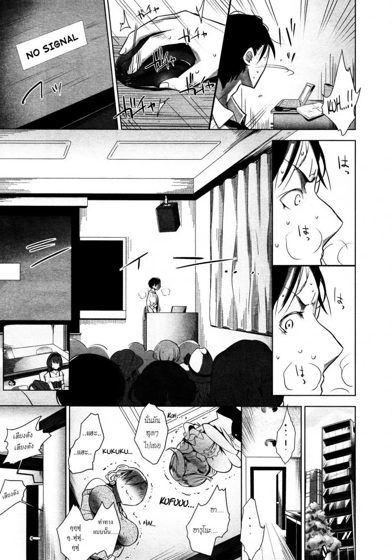 ขอเป็นทาสมาโซคิสม์ | [Mame] Stigma! Zenpenขอเป็นทาสมาโซคิสม์ ตอนที่ 2 หน้า 15