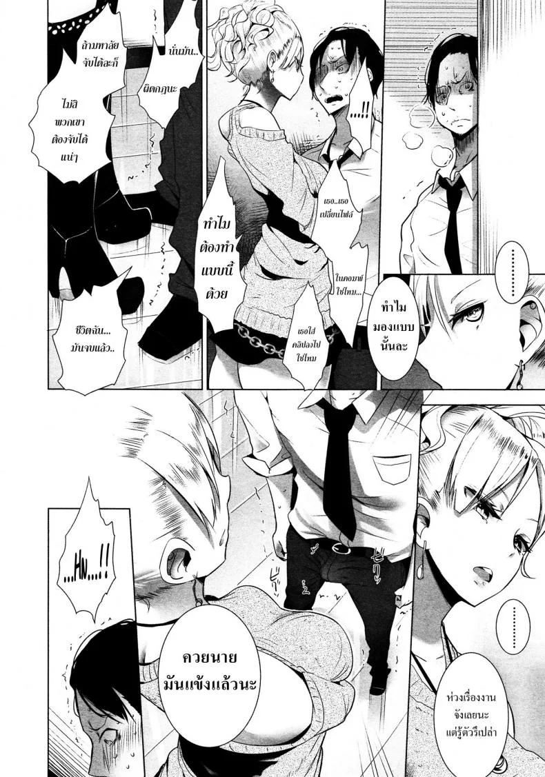 ขอเป็นทาสมาโซคิสม์ | [Mame] Stigma! Zenpenขอเป็นทาสมาโซคิสม์ ตอนที่ 2 หน้า 16