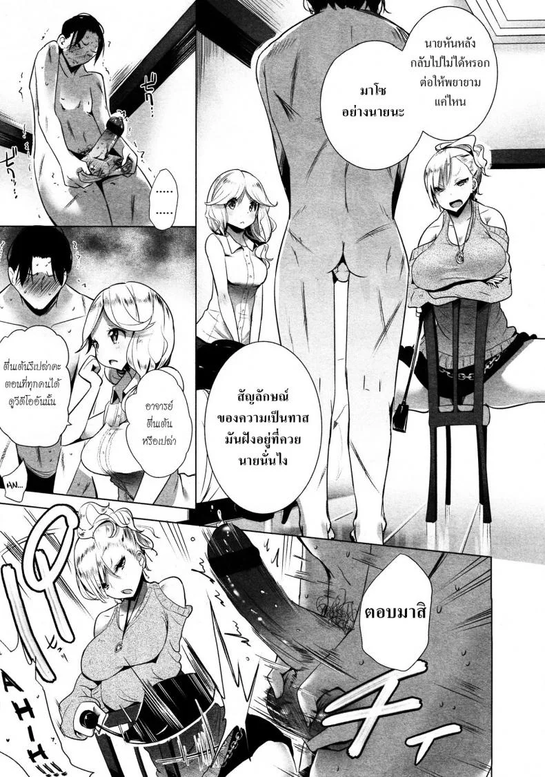 ขอเป็นทาสมาโซคิสม์ | [Mame] Stigma! Zenpenขอเป็นทาสมาโซคิสม์ ตอนที่ 2 หน้า 17