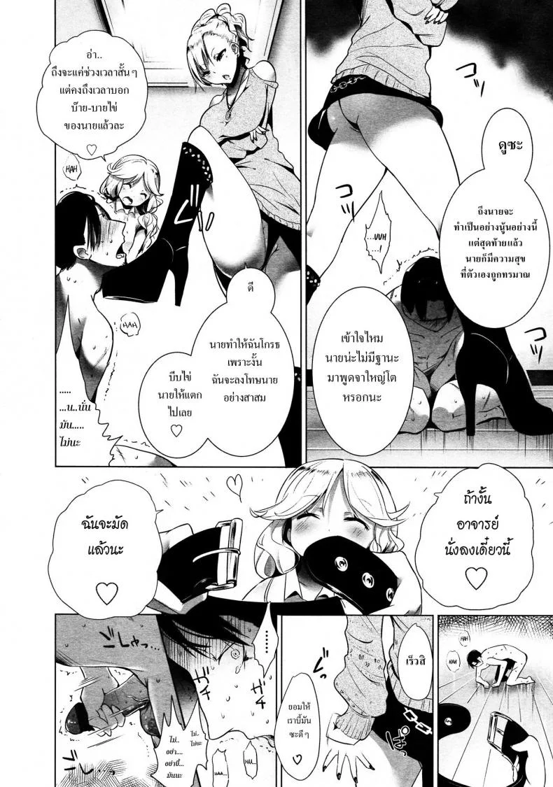 ขอเป็นทาสมาโซคิสม์ | [Mame] Stigma! Zenpenขอเป็นทาสมาโซคิสม์ ตอนที่ 2 หน้า 18